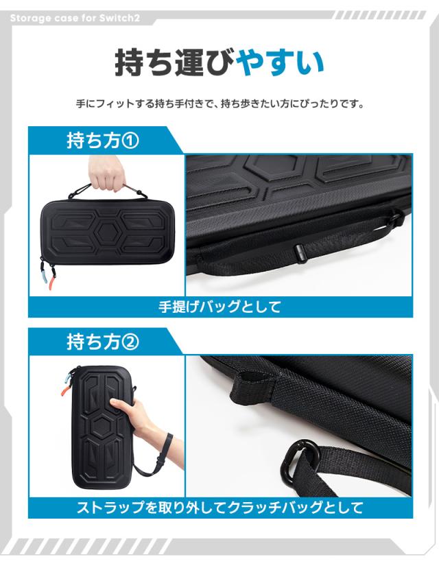 Switch2専用収納ケース