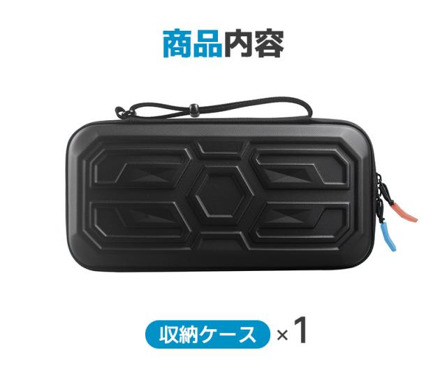 Switch2専用収納ケース