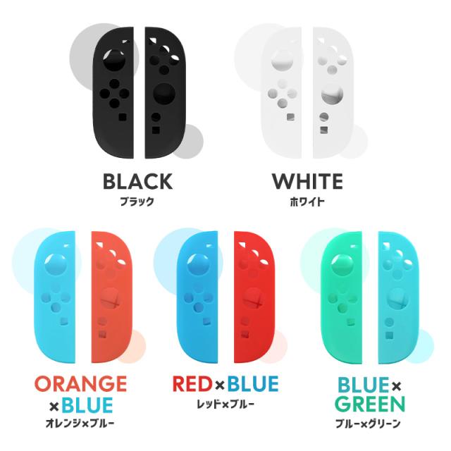 Joy-Con2専用カバー