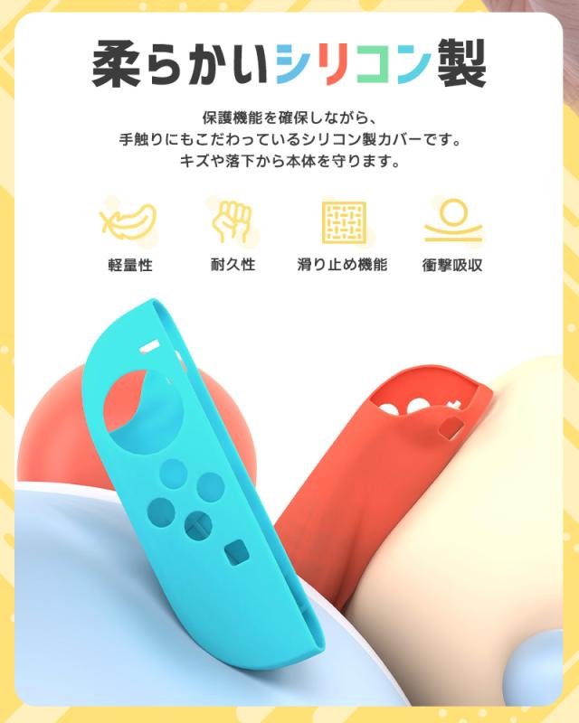 Joy-Con2専用カバー
