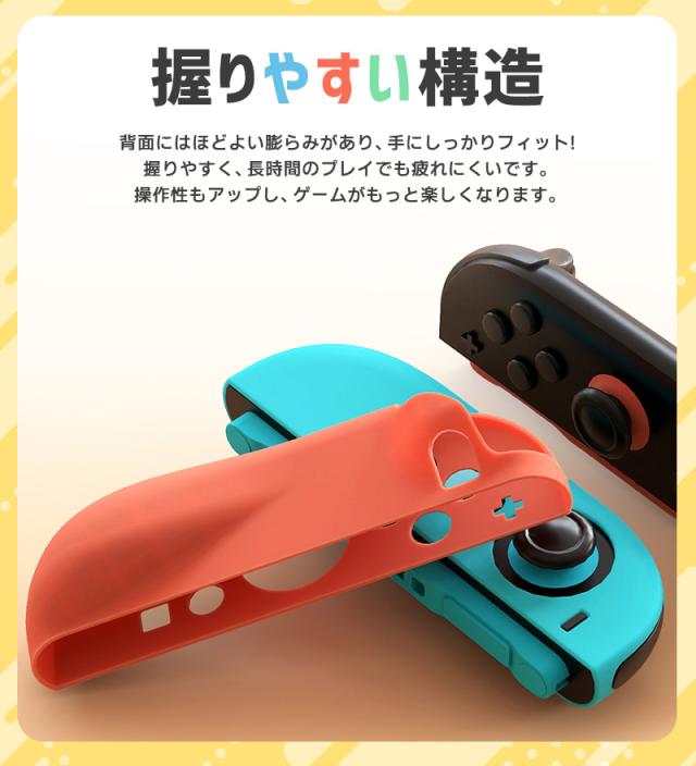 Joy-Con2専用カバー