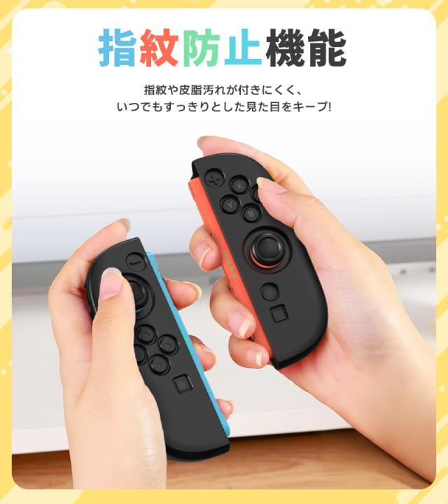 Joy-Con2専用カバー
