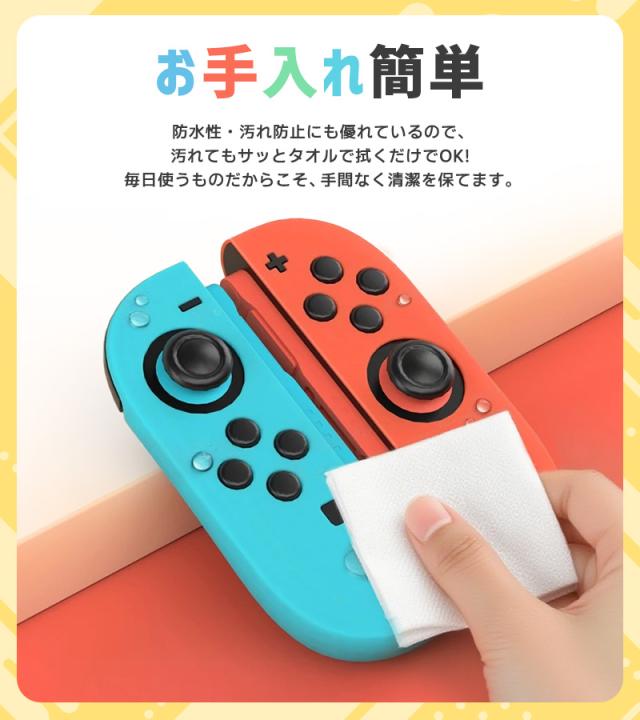 Joy-Con2専用カバー