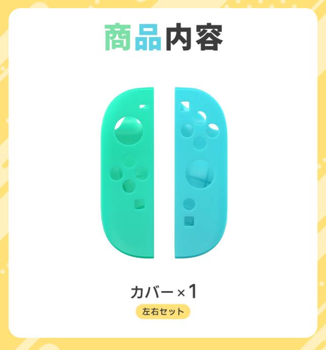 Joy-Con2専用カバー
