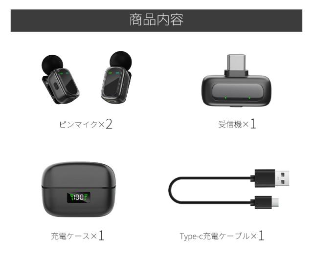 ワイヤレスピンマイク