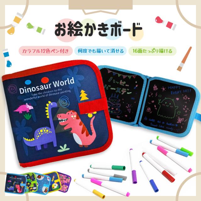 お絵描きボード 何度でも消せる 絵を描く 子供 大人 イラスト スケッチブック おもちゃ 子供用お絵かき
