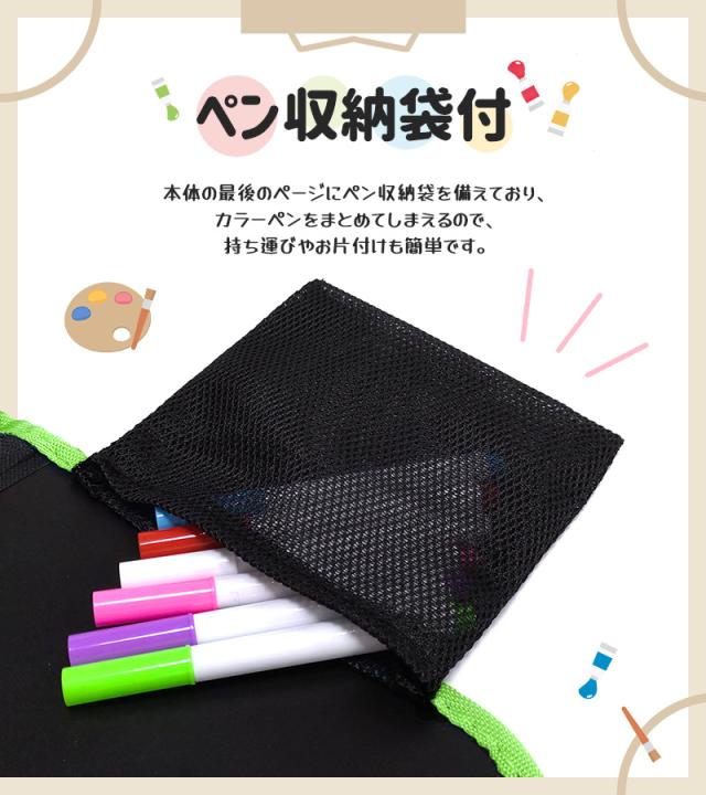 お絵描きボード