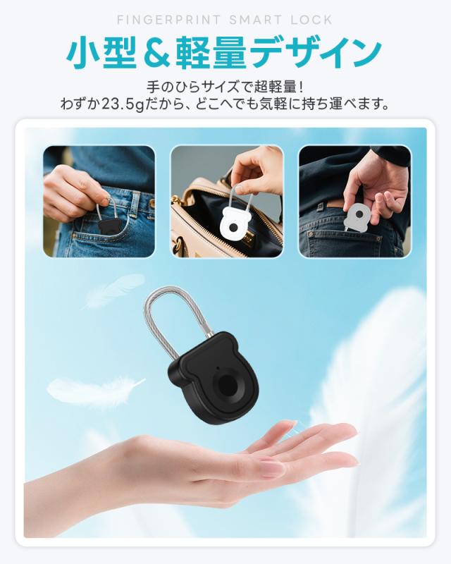 指紋認証ロック
