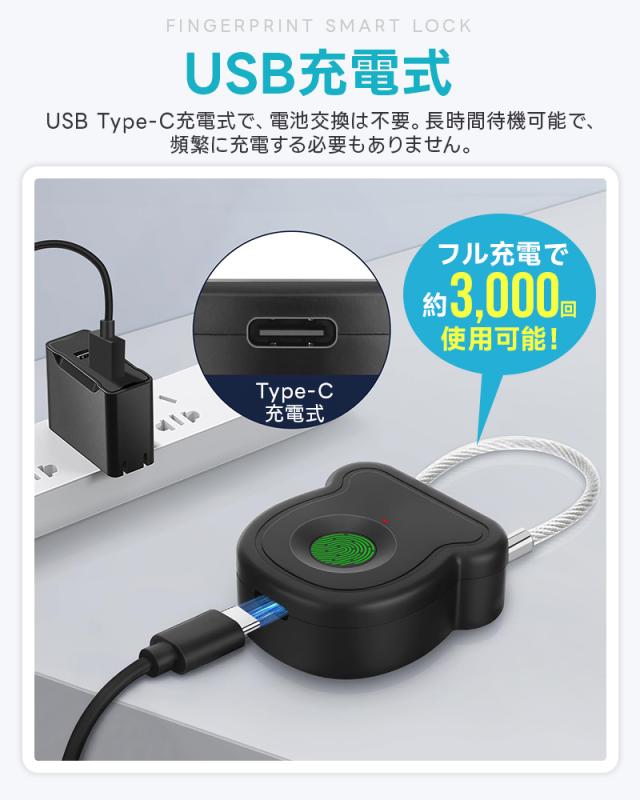 指紋認証ロック