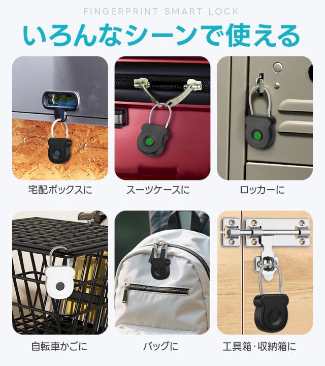 指紋認証ロック