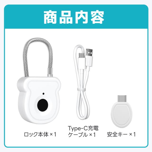 指紋認証ロック