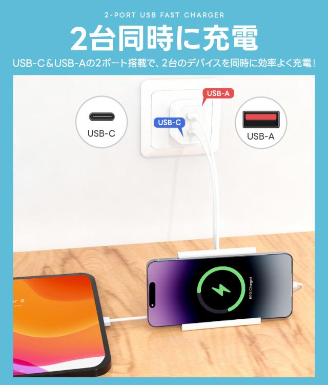 USB充電器