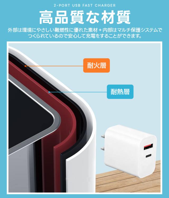 USB充電器