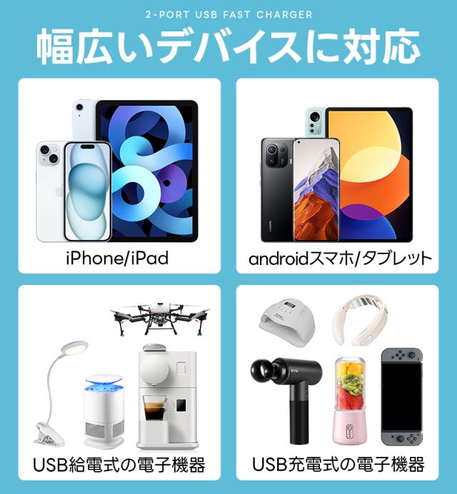 USB充電器