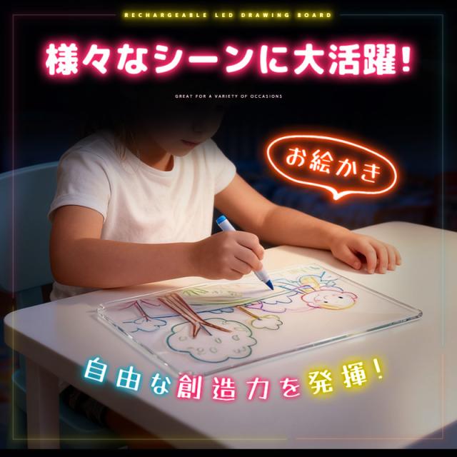 LEDアクリルメッセージボード