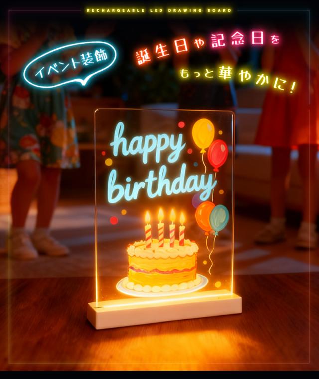 LEDアクリルメッセージボード