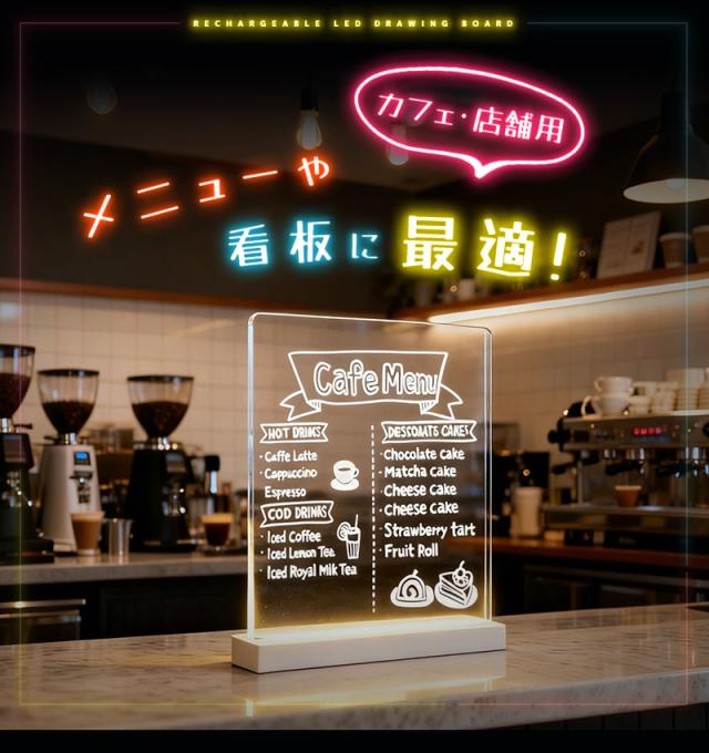 LEDアクリルメッセージボード