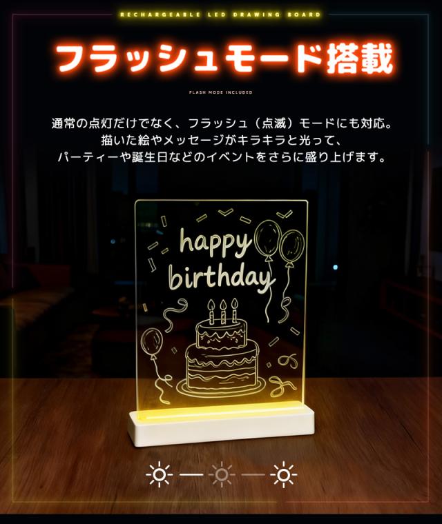 LEDアクリルメッセージボード