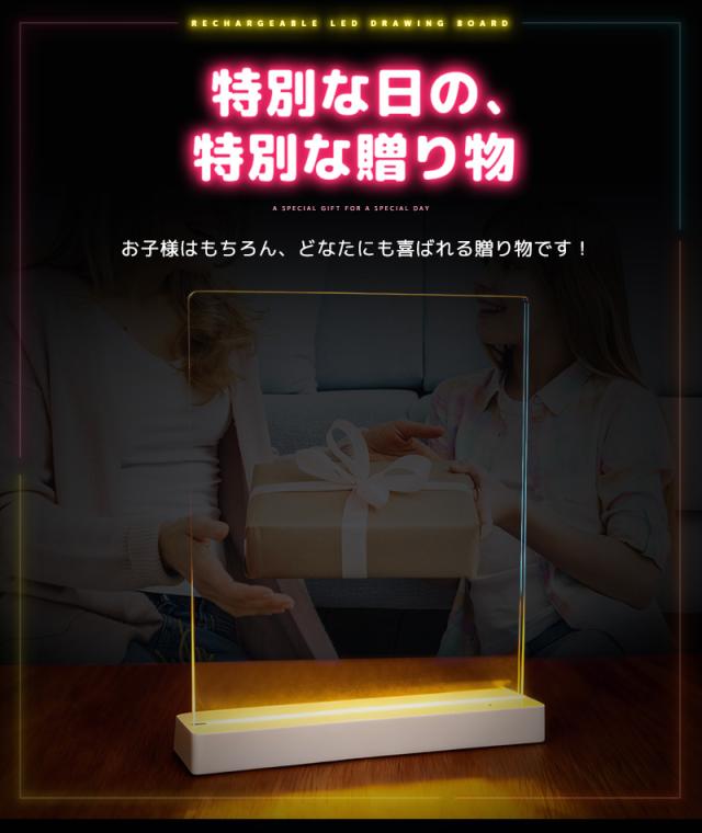 LEDアクリルメッセージボード