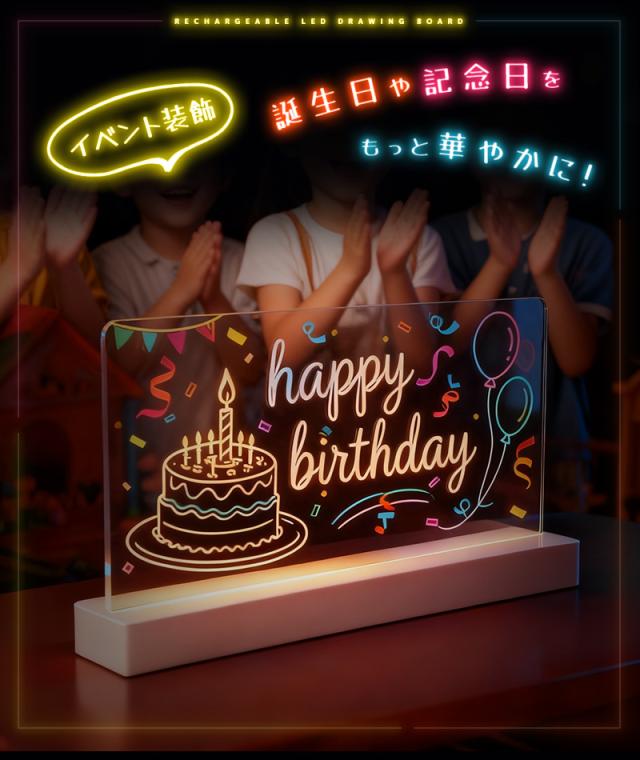 LEDアクリルメッセージボード