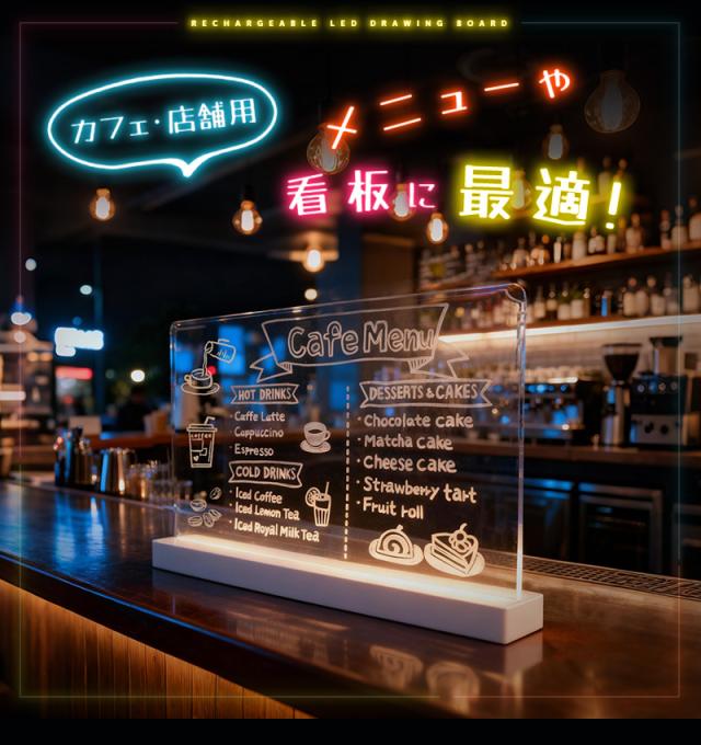 LEDアクリルメッセージボード