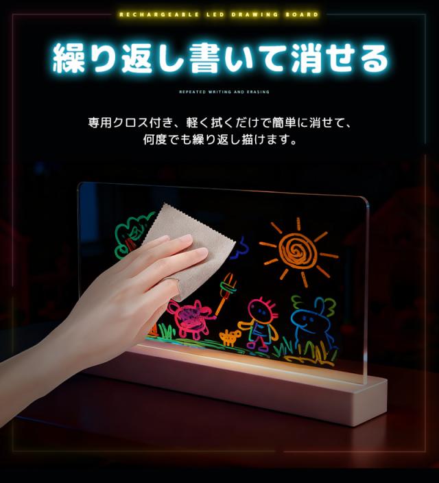 LEDアクリルメッセージボード