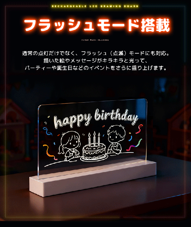 LEDアクリルメッセージボード