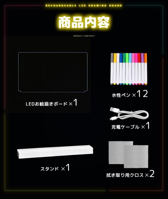 LEDアクリルメッセージボード