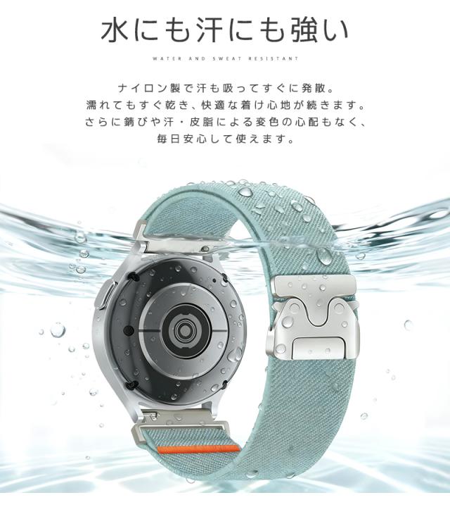 ナイロンバンド