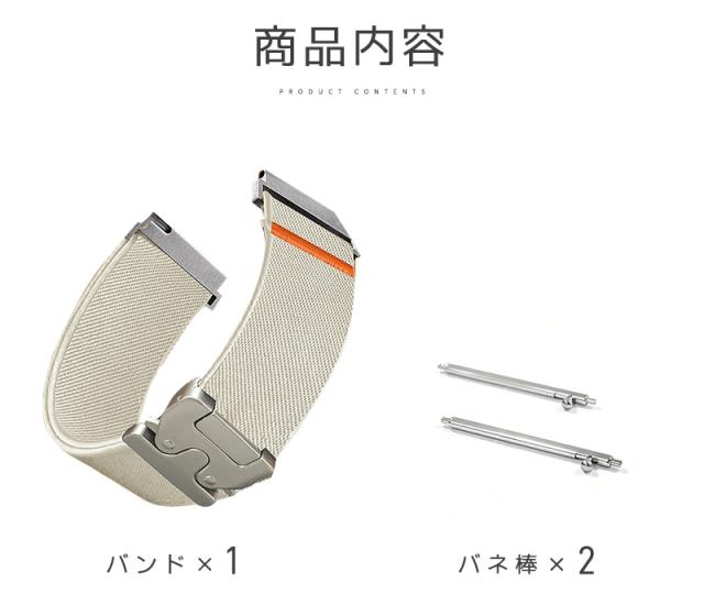 ナイロンバンド