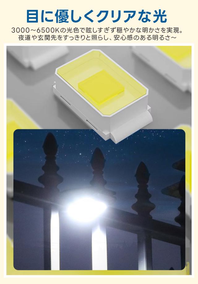 ソーラーライト