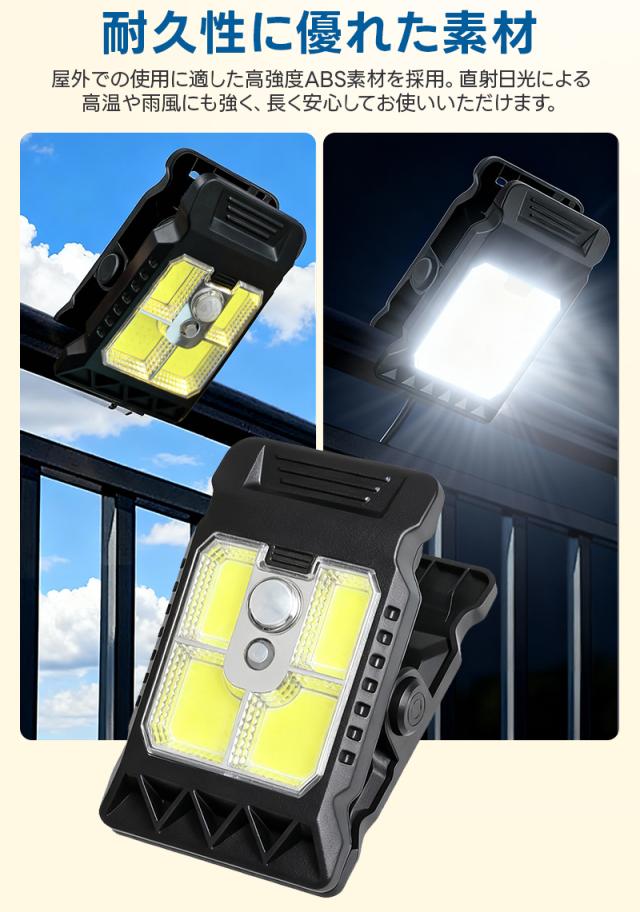 ソーラーライト