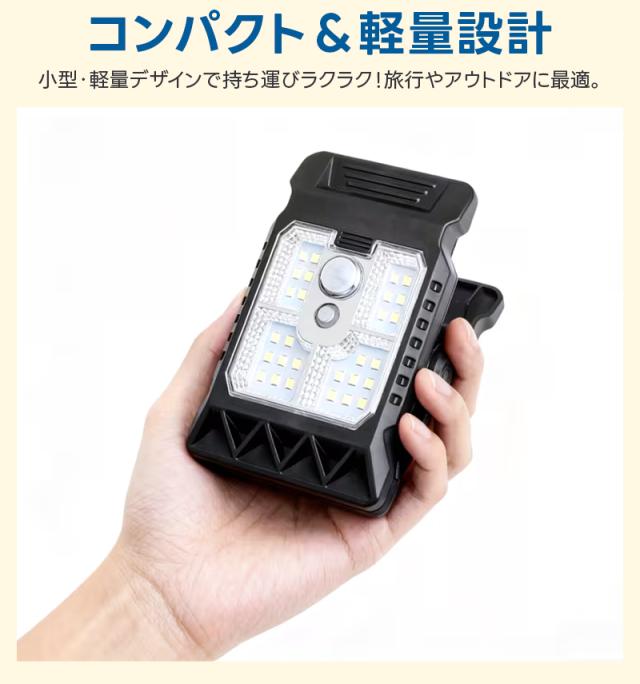 ソーラーライト