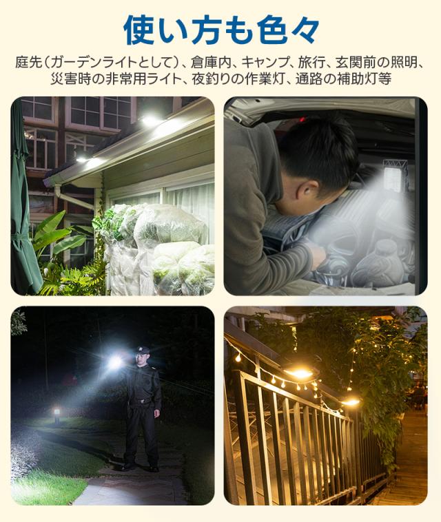 ソーラーライト