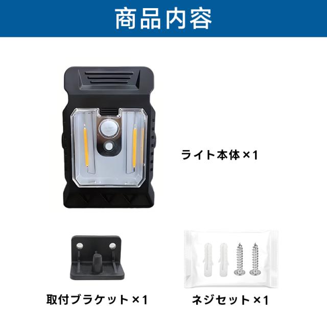 ソーラーライト