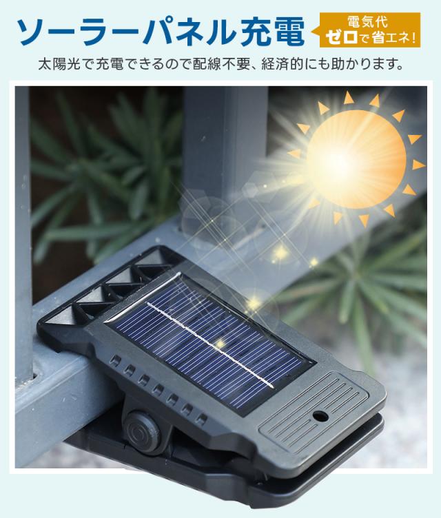 ソーラーライト