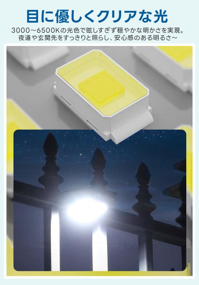 ソーラーライト