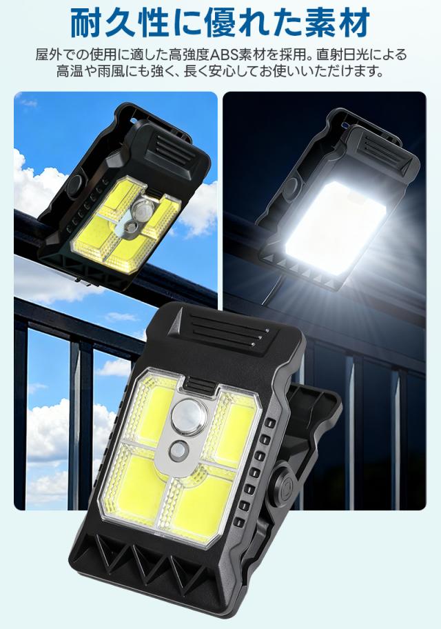 ソーラーライト