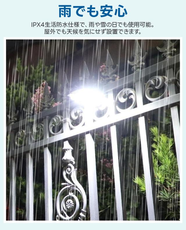 ソーラーライト