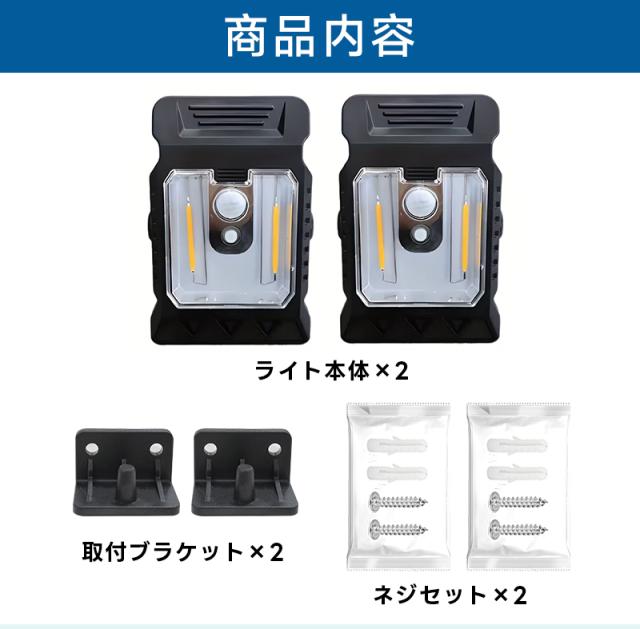 ソーラーライト