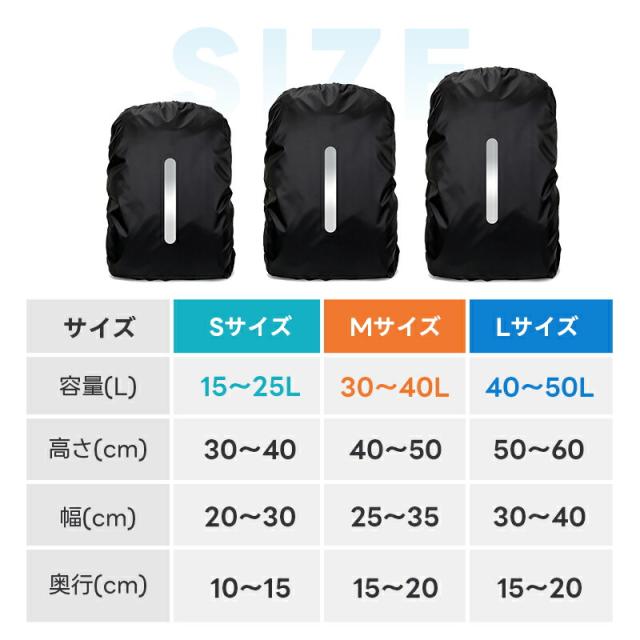 リュック用レインカバー