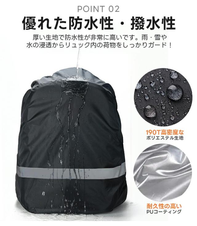 リュック用レインカバー