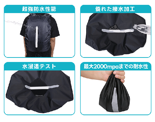 リュック用レインカバー