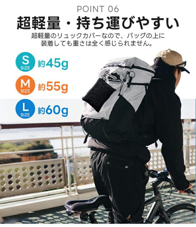 リュック用レインカバー