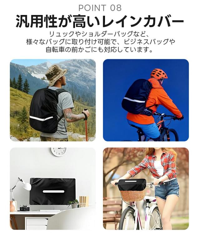 リュック用レインカバー