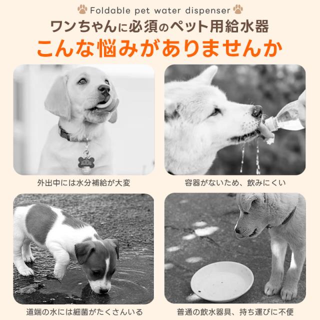 犬用給水器