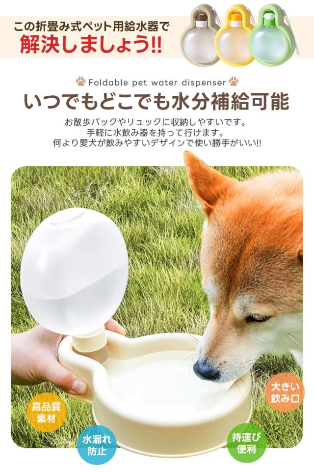 犬用給水器
