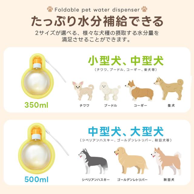 犬用給水器