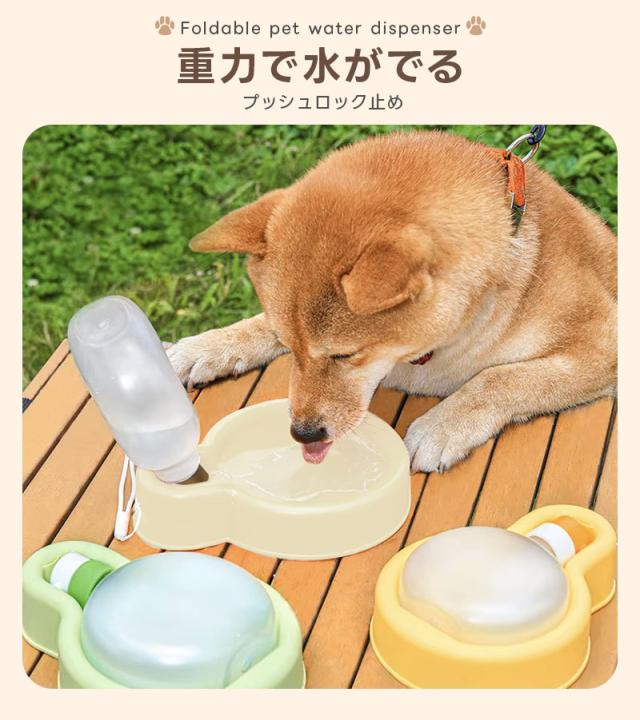 犬用給水器