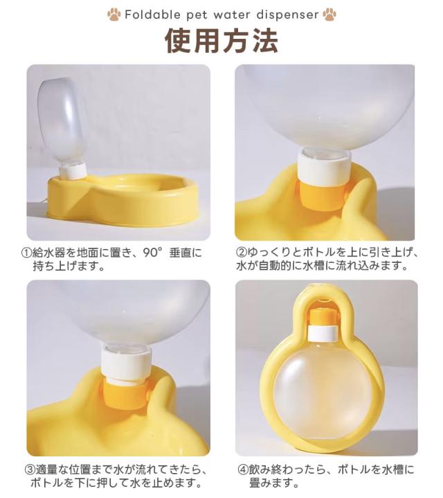 犬用給水器